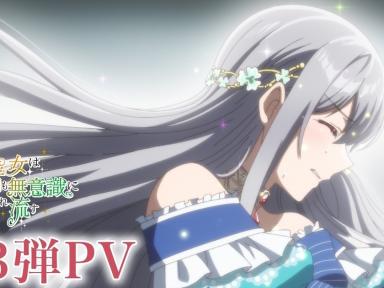 A Powerful Saint Arrives This June with The Oblivious Saint Can't Contain Her Power