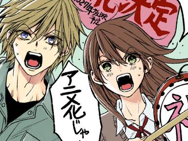 Dengeki Daisy Shōjo Manga Receives Television Anime Adaptation