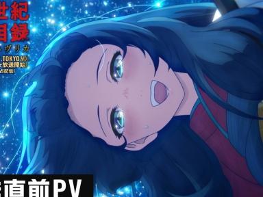 Sparks of Tomorrow Anime Sets July 5 Netflix Global Debut, Reveals New PV, Visual, and Cast Additions