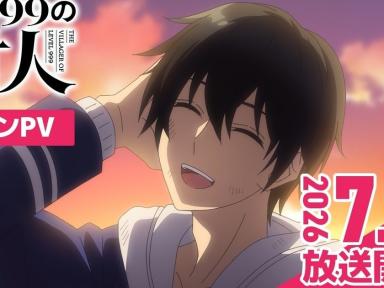 The Villager of Level 999 Anime Unveils Main PV, Ending Song, and July Debut