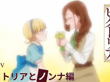 Victoria of Many Faces anime: release date, early screening, new promo, and everything you need to know