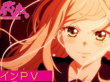 Young Ladies Don't Play Fighting Games Anime Reveals Full Cast & PV with July Premiere