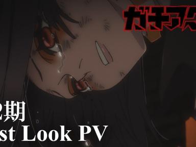 Gachiakuta: Un Vistazo Exclusivo a la Segunda Temporada que te Dejará Sin Aliento