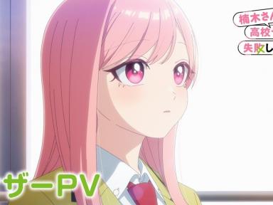 ¡Fracaso Escolar: La Adaptación Anime que Te Hará Reír a Carcajadas!