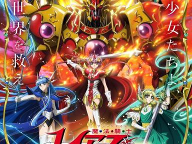 Magic Knight Rayearth (2026) Confirms New Cast, Key Visual, PV, and October 7 Premiere Time