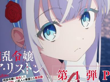 Nia Liston: The Merciless Maiden Anime Gets Ready for Action