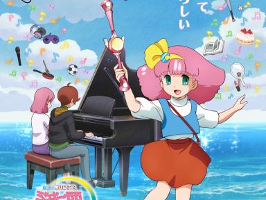 Nuevo OVA de Mahou no Princess Minky Momo Desvela Elenco y Tráiler Teaser