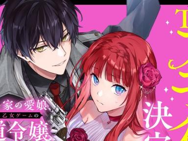 This Week in Anime: "Playing Chess With a Dog" y las columnas más recientes que están dando de qué hablar