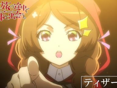 Akazukin, Tabi no Tochū de Shitai to Deau tendrá anime en 2027: reparto, tráiler y primeros detalles