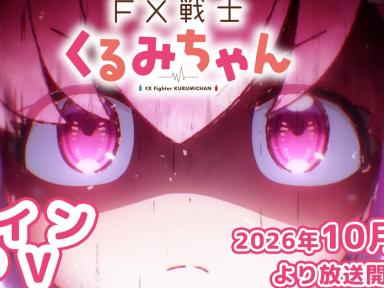 FX Senshi Kurumi-chan llega con video promocional y fecha de estreno en octubre