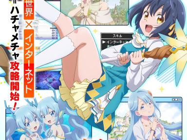 ¡La bruja más fuerte llega en octubre! Detalles de 'Sekai Saikyou no Majo, Hajimemashita'