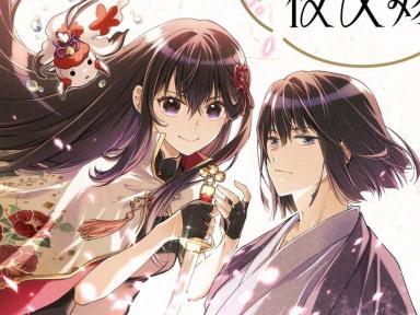 Miko to Yashayome Manga Launches With a New Story by My Happy Marriage Creator Akumi Agitogi