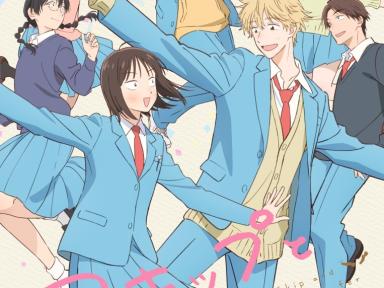 Skip to Loafer Season 2 Confirms April 2027 Release With New Staff and Fresh Teaser