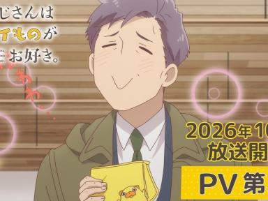 Uncle's Secret Love for Cute Things Gets a Fresh Trailer and New Faces