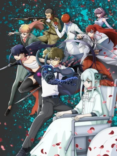 Reincarnation no Kaben