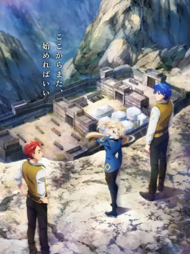 Romeria Senki: Maou wo Taoshita nochi mo Jinrui Yabasou dakara Guntai Soshiki Shita