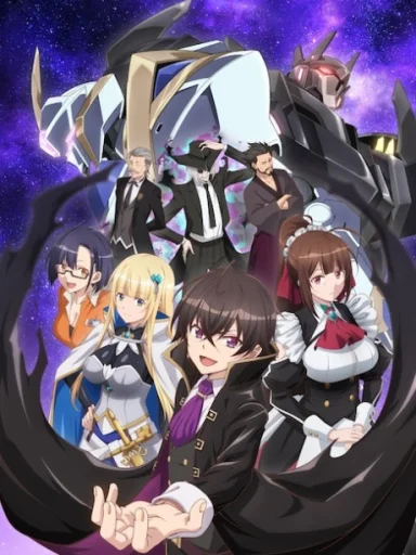 Ore wa Seikan Kokka no Akutoku Ryoushu! 