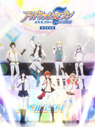 IDOLiSH7: First BEAT! Gekijou Soushuu-hen - Zenpen