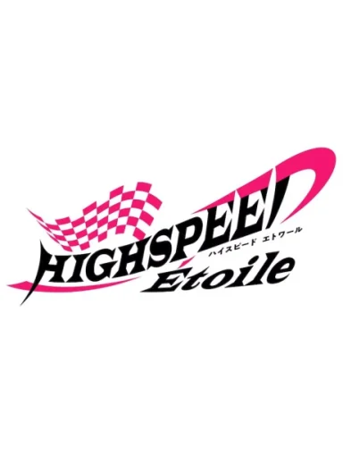 HIGHSPEED Étoile New Anime Project (Provisional Title)