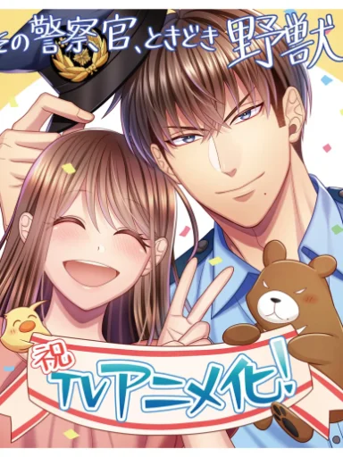 Sono Keisatsukan, Tokidoki Yajuu!