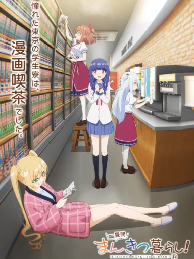 Ichijouma Mankitsu Gurashi