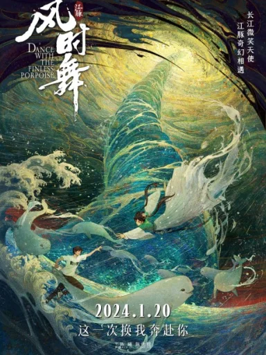 Jiangtun: Feng Shi Wu