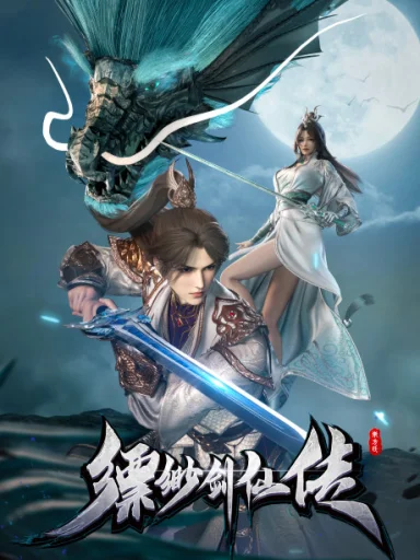 Piaomiao Jian Xian Zhuan