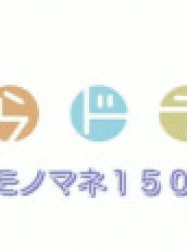 Toradora!: Ami no Monomane 150 Renpatsu!!