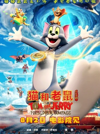 Mao he Lao Shu: Xing Pan qi Yuan