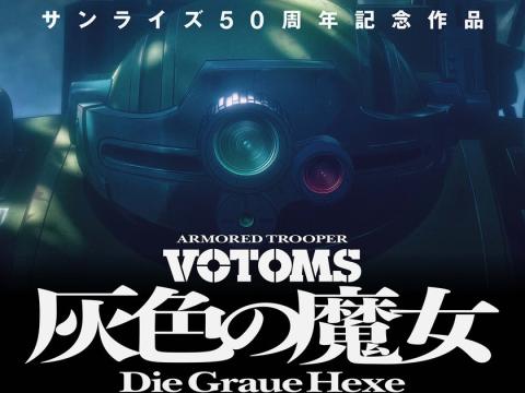 VOTOMS Returns: Mamoru Oshii Directs New Anime for Sunrise's 50th Anniversary