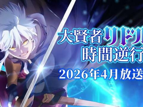 Daikenja Riddle no Jikan Gyakkō Anime Reveals Theme Song and Release Date