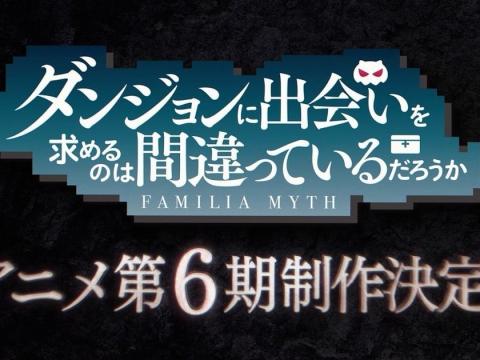 DanMachi Franchise Announces 6th Anime Season at 10th Anniversary Event