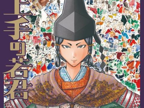 Running Away to Change History: *Nige Jouzu no Wakagimi* Concludes