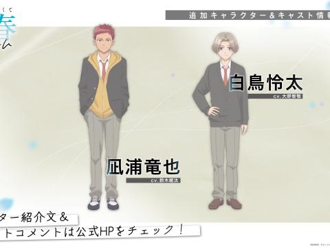 Haibara's Teenage New Game+ Anime Unveils New Cast and Spring 2026 Premiere