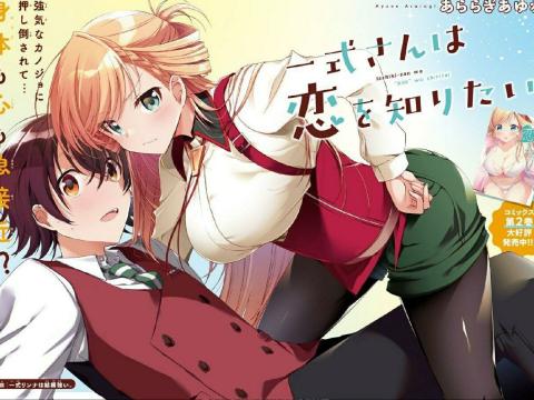 Isshiki-san Wants to Know Romance Anime Drops Teaser Visuals for Valentine's