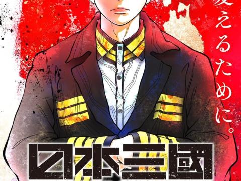 Nippon Sangoku Anime Reveals New Cast, Staff, Opening Theme “Hidane,” and PV 2 Ahead of April Premiere