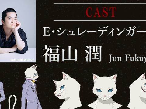 Petals of Reincarnation Anime Adds Jun Fukuyama as E. Schrödinger Ahead of April Premiere