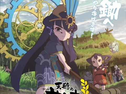 Crunchyroll Streams New Sakuna: Of Rice and Ruin Special Episodes Now!