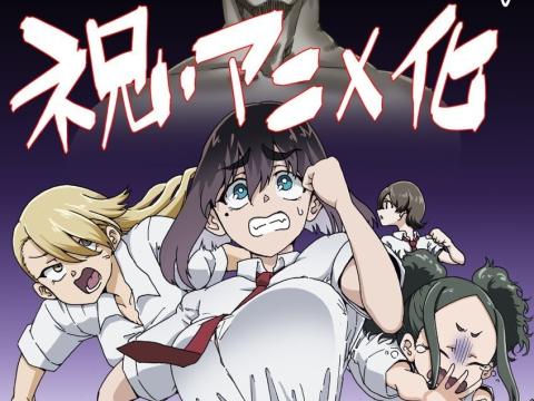 Ushiro no Shoumen Kamui-san Gets TV Anime Adaptation Coming Summer 2026