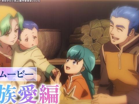Ascendance of a Bookworm Part 3: New Videos and Premiere Details