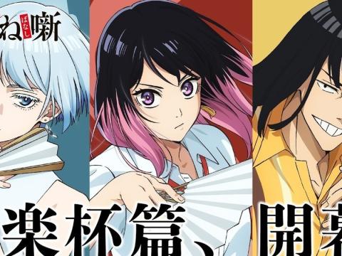 Akane-banashi Anime Teases the Intense Karaku Cup Arc