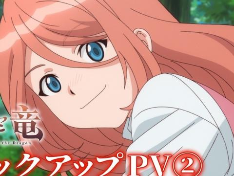 The Cat and the Dragon Anime Reveals New PV, Key Visual, and 3 New Cast Members Ahead of July Premiere