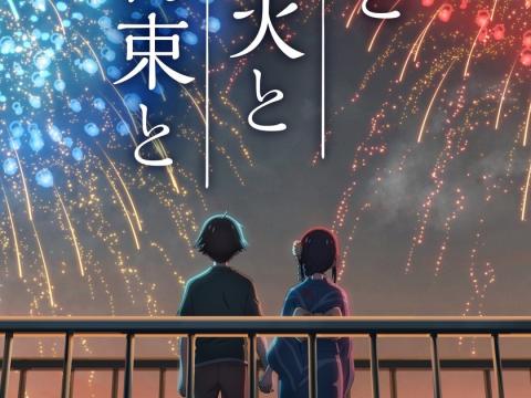 You, Fireworks, and Our Promise: A New Anime Film Ignites Summer Romance