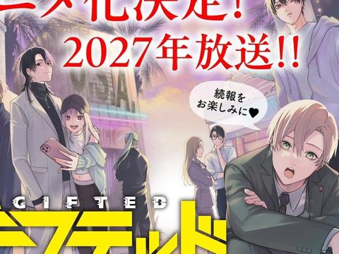 Gifted Anime Confirmed for 2027: The Mystery Duo From Nakayoshi Is Coming to TV
