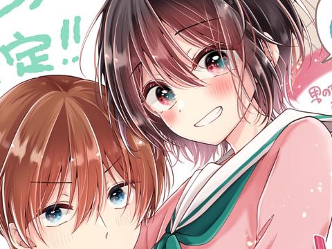 I Think I Turned My Childhood Friend Into a Girl tendrá anime: el giro más íntimo de Koisuru (Otome) no Tsukurikata