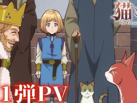 Neko to Ryū: A Bond That Defies Nature Arrives This July