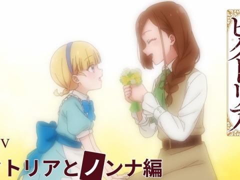 Victoria of Many Faces anime: release date, early screening, new promo, and everything you need to know