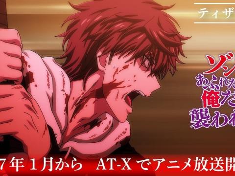 Zombie no Afureta Sekai de Ore Dake ga Osowarenai: anime confirma elenco y retrasa estreno a enero 2027