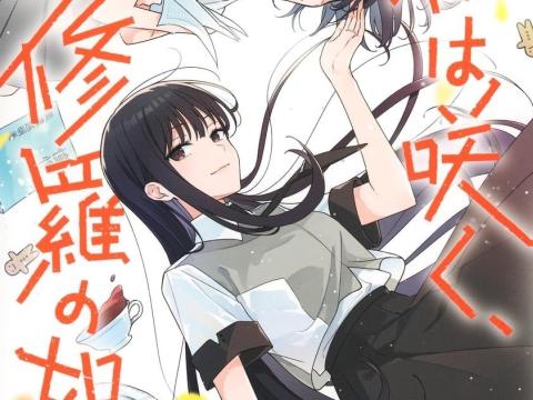 Hana wa Saku, Shura no Gotoku llegará a su final en Ultra Jump: el manga cerrará en agosto