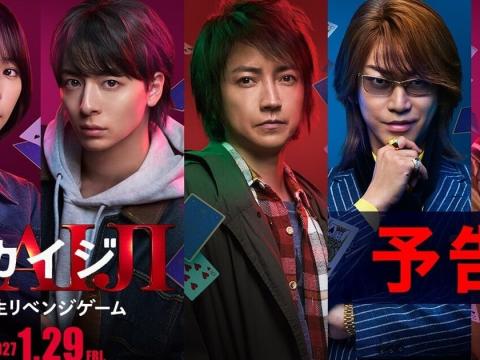 Kaiji: Jinsei Revenge Game revela tráiler, elenco nuevo y fecha de estreno en cines